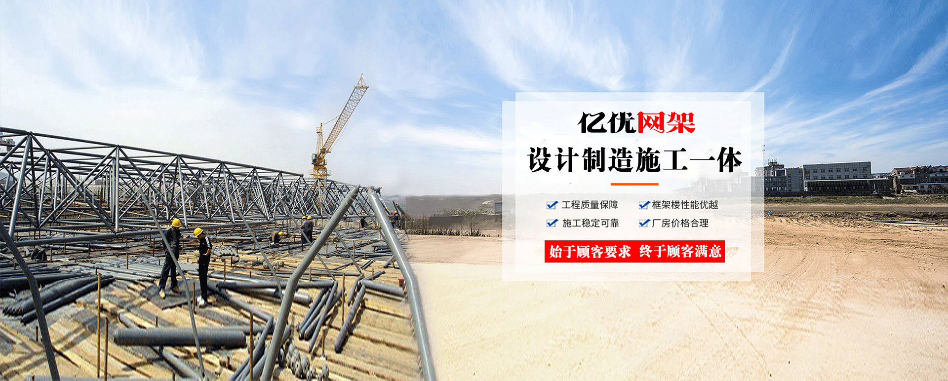 重庆定制您的网架专属解决方案